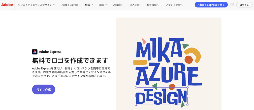 Adobe Express