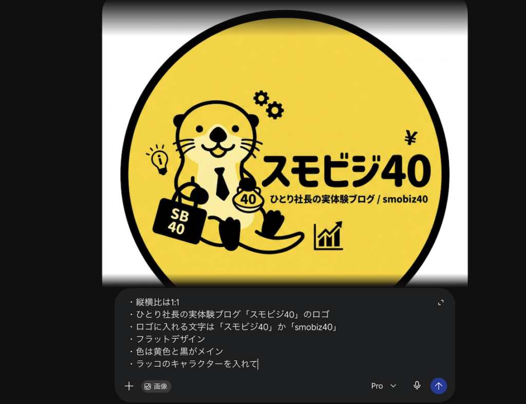 geminiでの出力結果