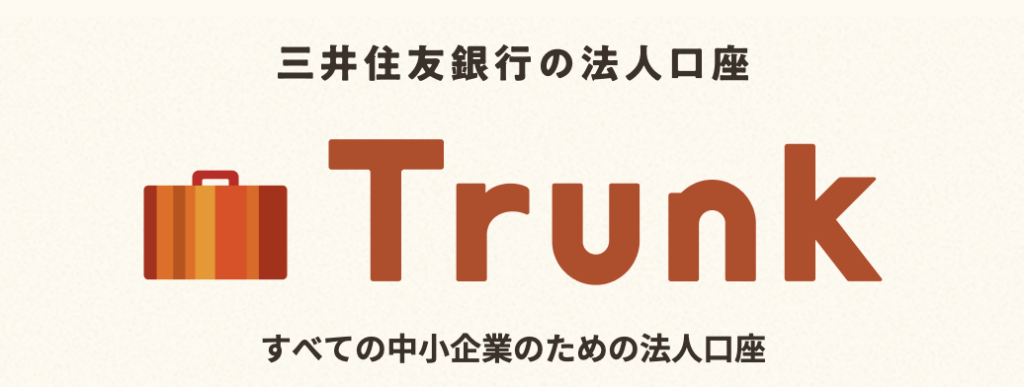 三井住友銀行Trunkのロゴ画像