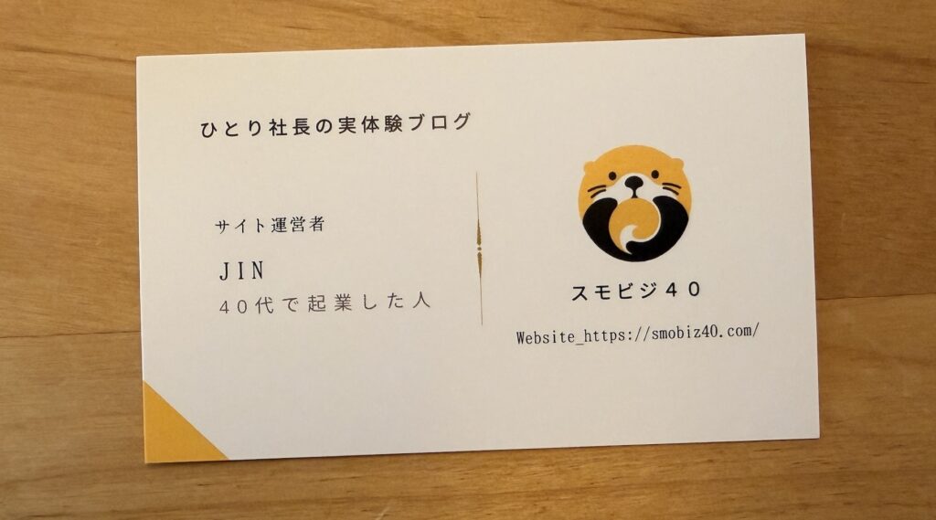 実際に届いた名刺の拡大写真